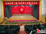 县八届人大三次会议胜利闭幕