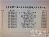 苍南县道路新增11处监控设备