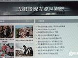 2000万网民关注龙港遭受袭击事件