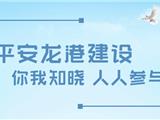 答题赢华为p40 5G手机！参与平安三率有奖竞答，多重奖励等你来拿