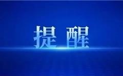 6月30日起！龙港市政务服务中心窗口对外服务时间调整