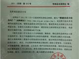 龙港规划建设分局回复：按程序予以拆除