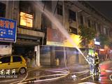 龙港文卫路360号民房发生火灾  