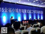 浙江小城市培育试点获325亿投资 龙港考评达标