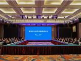 全国人大宪法和法律委员会副主任委员江必新出席龙港市行政异议制度研讨会并作主旨讲话