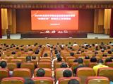 2020年龙港市印刷企业法律法规培训暨“扫黄打非”网格员工作培训会举行