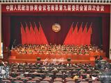 政协苍南县第九届委员会第四次会议隆重开幕