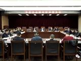 广纳良策，凝聚智慧！龙港市召开党代会报告征求意见会