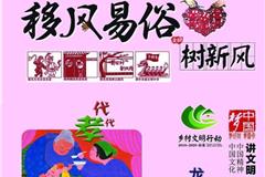 易风移俗从我做起，从你做起，从大家做起。