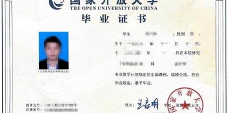 温州开放大学龙港教学点 ——招生简章