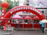 我镇举行安全生产月咨询日活动