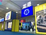 龙港“造城”亮相2020温州国际时尚文博会