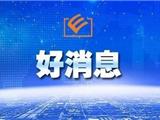 @温企，社保费可在线申报返还了，审核通过直接到账！