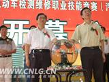 浙江省机动车检测维修职业技能竞赛在温州隆重开幕