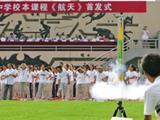 电子票证地下一览无遗 院士讲述奥运会安保奥秘