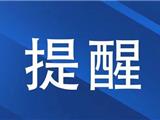 ​紧急扩散：龙港市所有人如有发热者去医院，请拨打120让救护车派车接送