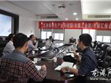市级特色产业科技园考核组来龙港检查考评创建工作