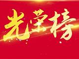 2023年度龙港“最美家庭”公示！看都有哪些家庭上榜→