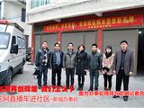 龙网直播车进社区--走进新城办事处
