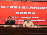 龙港市水务公司举行省第十五次党代会精神专题报告会