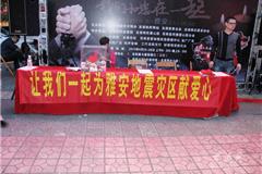  4.20四川雅安7.0级强震，牵动着无数人的心。为表达对雅安灾区人民的关心和支持，发扬“一方有难 八方支援”的传统美德，龙港网联合社会爱心组织开展了为期三天的募捐活动。