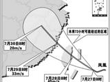强台风“凤凰”直扑台湾逼近闽浙