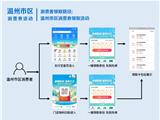 温州发放消费券！1800000000元！领取攻略看这里