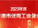 刚刚，龙港表彰！名单公布！