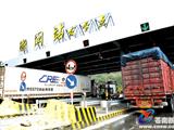 高速观美新卡点开通
