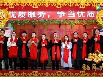 龙港新春团拜会 看看他们是谁.....