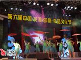 第六届中国龙港印刷礼品文化节文艺晚会昨晚举行
