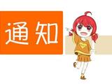 2018年浙江温州苍南春季教师资格证领取通知