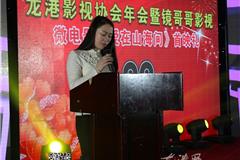 龙港网2月7日讯：昨天晚上，龙港影视协年会暨镜哥哥影视微电影《爱在山海间》在龙港家佳友酒店举行首映礼。《爱在山海间》在由龙港本土导演蔡成峰编剧并导演。龙港镇镇委副书记李孝取，镇委委员朱文胜等出席。