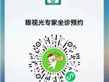 温州眼视光医学博士专家7月坐诊时间，请点击预约！龙港困难人群白内障患者可免费手术！