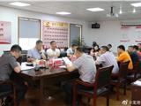 龙港新城开发建设中心召开领导班子会议