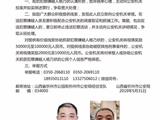 警方悬赏：在逃人员杨乃状，龙港人！