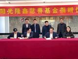 暖心 | 龙港一哥俩携手做慈善 捐赠两千万