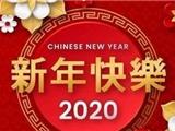 2020年春节期间龙港公交运营计划公告
