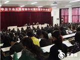 第六届农函大龙港辅导班开学典礼今天举行