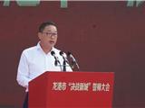 一轴一带一新城丨龙港市自然资源与规划建设局局长 胡碧群
