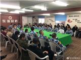苍南县东海民防召开2018年全体队员大会