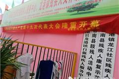 苍南县肢残人协会组织认真收看收听十九大开幕盛况