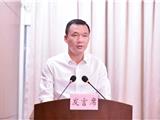 推进“十大亮点”工程丨市新城开发建设中心负责人做表态