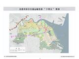 龙港市综合交通运输发展“十四五”规划