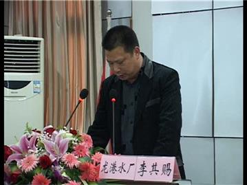 龙港镇水厂代表进行表态发言 