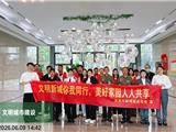 龙港市新城联合党委开展“周二志愿行 文明共创建”活动