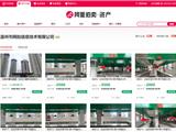 龙港市刘店农贸市场摊位3年租赁权网络竞价公告