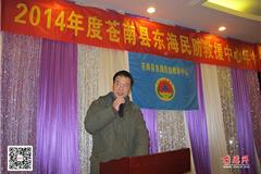 苍南县东海民防救援中心监事长潘志凯作2014年财务工作报告