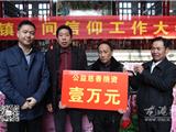 龙港镇民间信仰工作会议召开 筹款10余万助力慈善事业