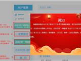 关于春节假期后龙港企业登记注册、年报业务“网上办”“掌上办”的倡议